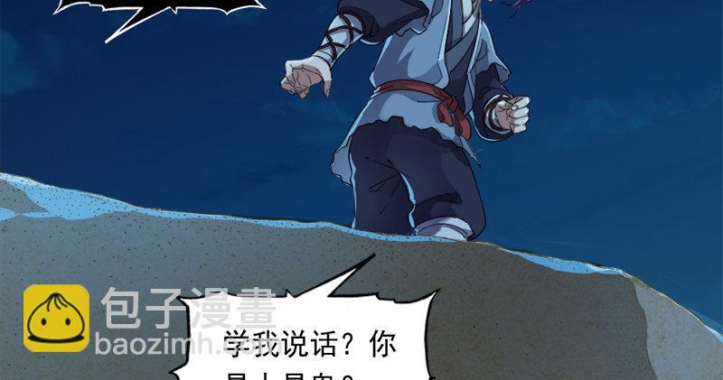 第七十七话 说不得36