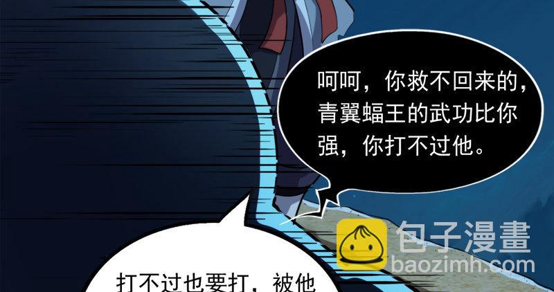 第七十七话 说不得48
