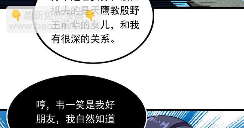 第七十七话 说不得49