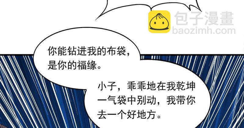 第七十七话 说不得88