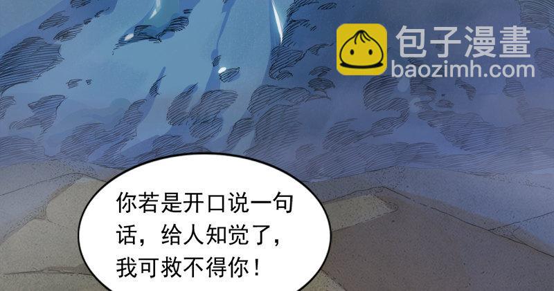 第七十七话 说不得96