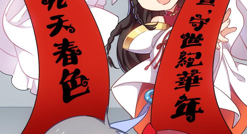 倚天&银守新春联动小剧场52