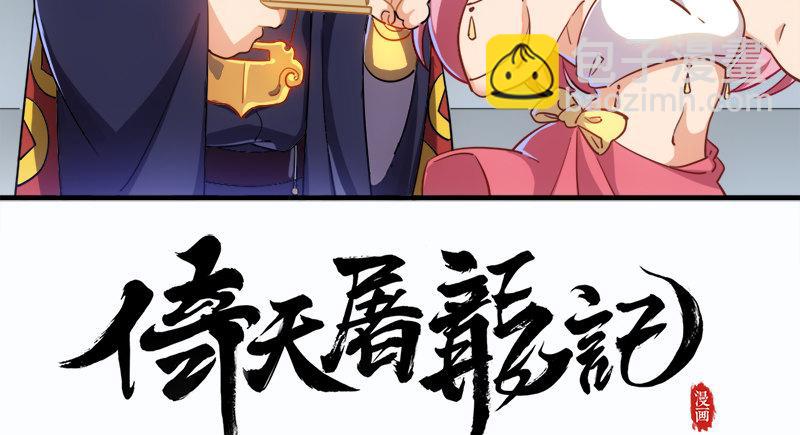 倚天&银守新春联动小剧场54