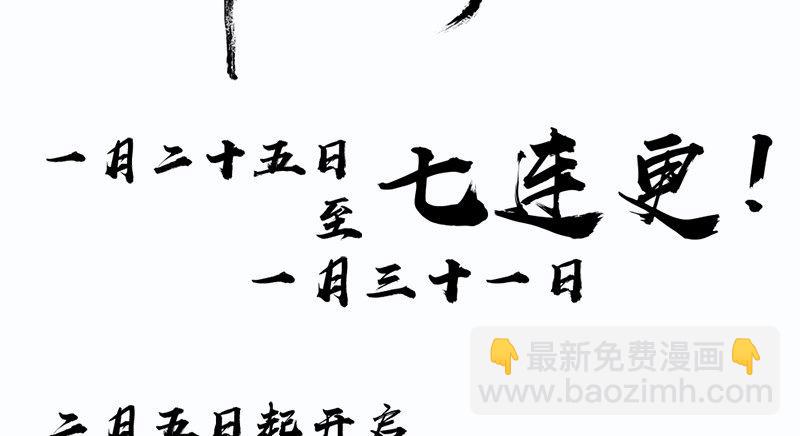 倚天&银守新春联动小剧场55
