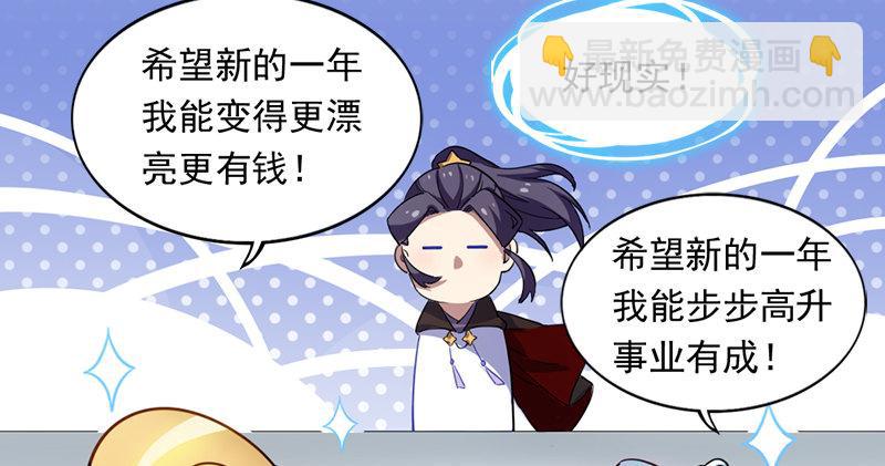 倚天&银守新春联动小剧场6
