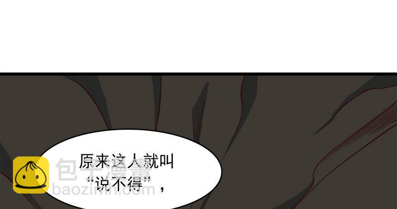 第七十八话 五散人1