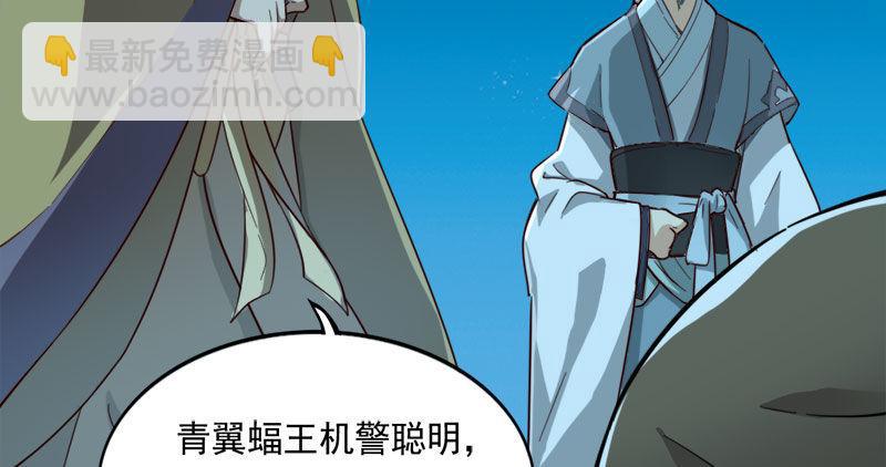第七十八话 五散人10
