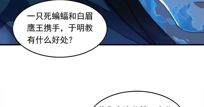 第七十八话 五散人102