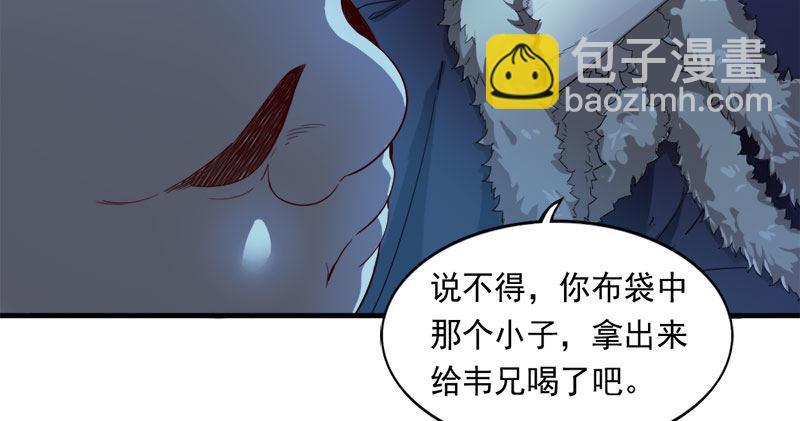 第七十八话 五散人112