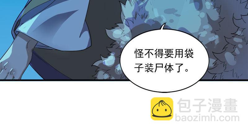 第七十八话 五散人122