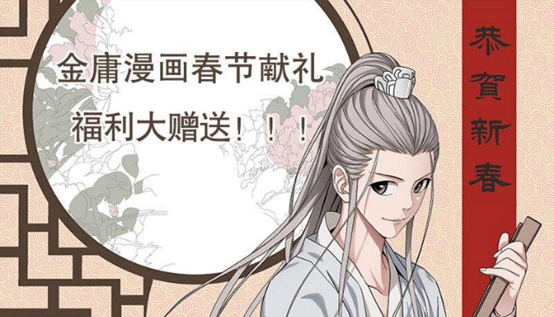 第七十八话 五散人123