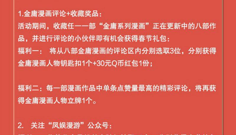 第七十八话 五散人125