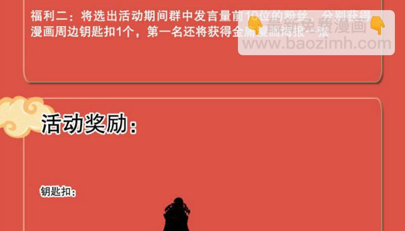 第七十八话 五散人127