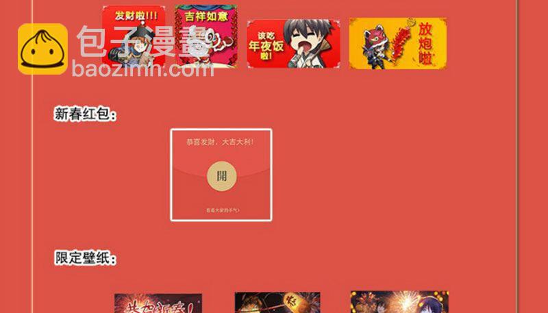 第七十八话 五散人129