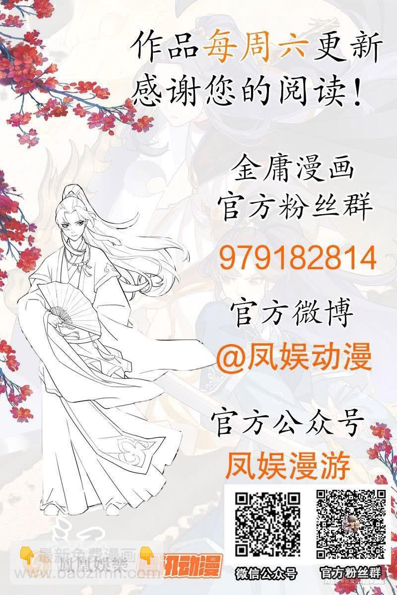 第七十八话 五散人132
