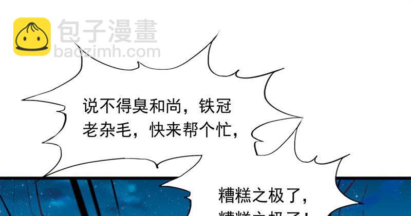 第七十八话 五散人14