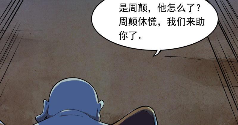 第七十八话 五散人22