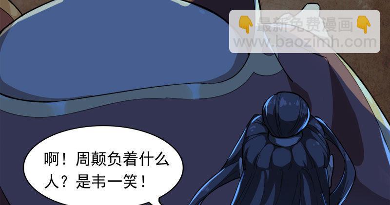 第七十八话 五散人23