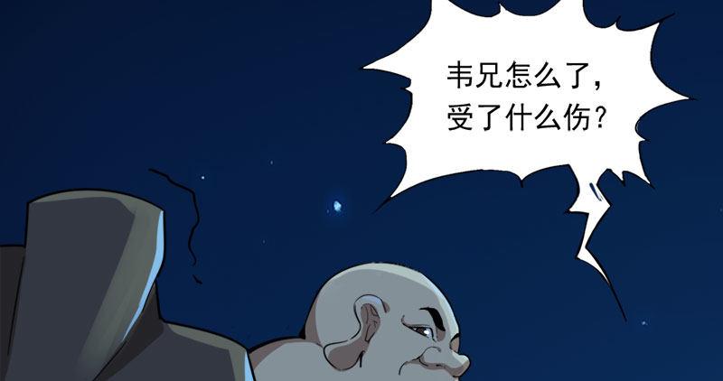第七十八话 五散人29
