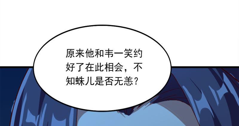 第七十八话 五散人5