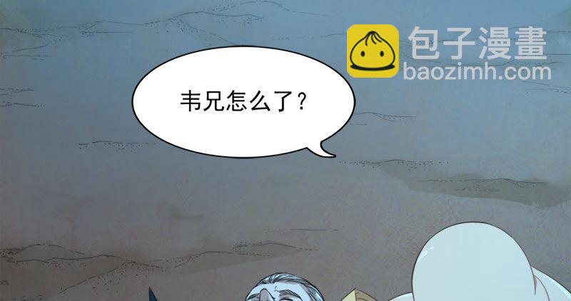 第七十八话 五散人52