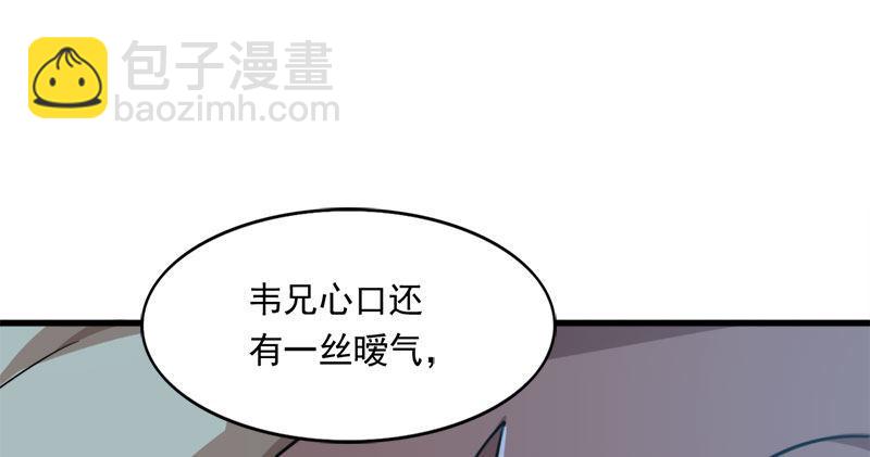 第七十八话 五散人56