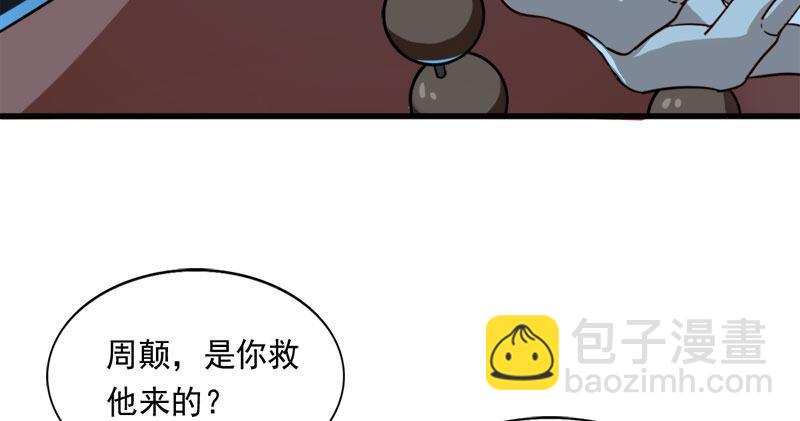 第七十八话 五散人59