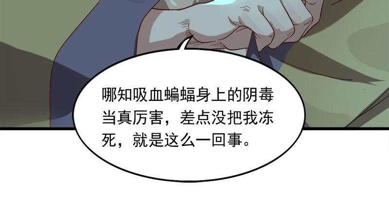 第七十八话 五散人68