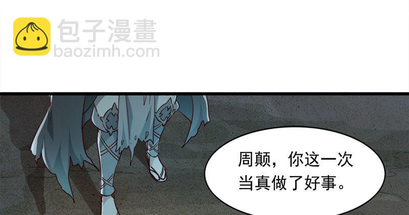 第七十八话 五散人69
