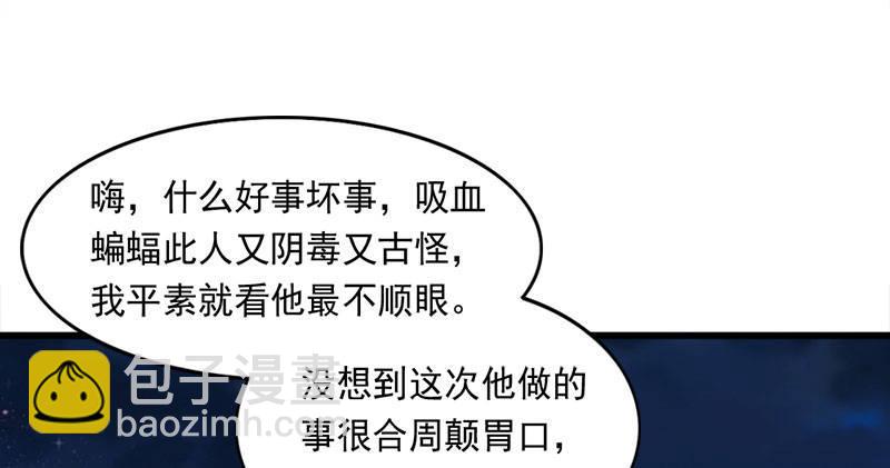 第七十八话 五散人73