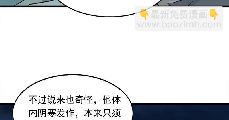 第七十八话 五散人77