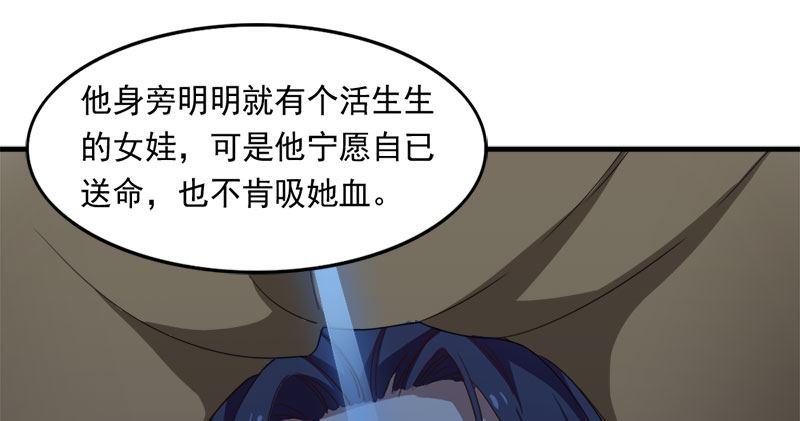 第七十八话 五散人81