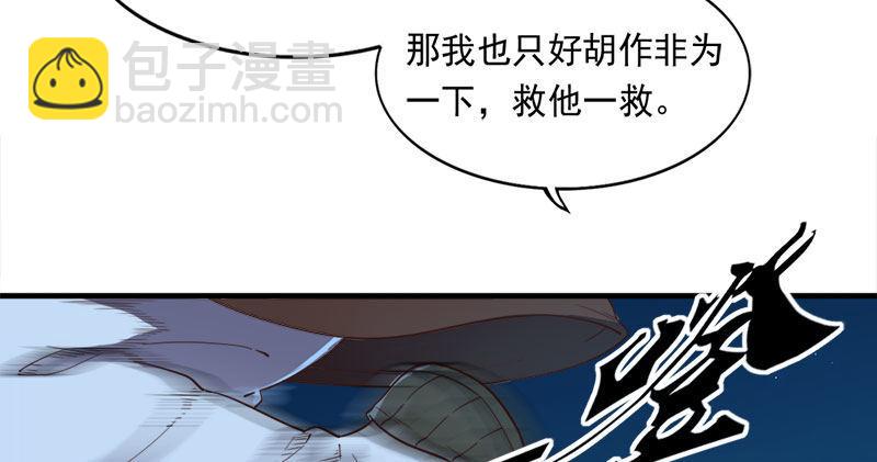 第七十八话 五散人87