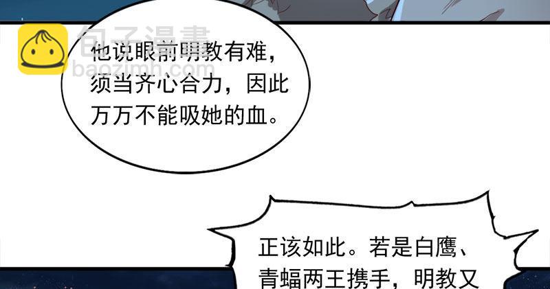 第七十八话 五散人96