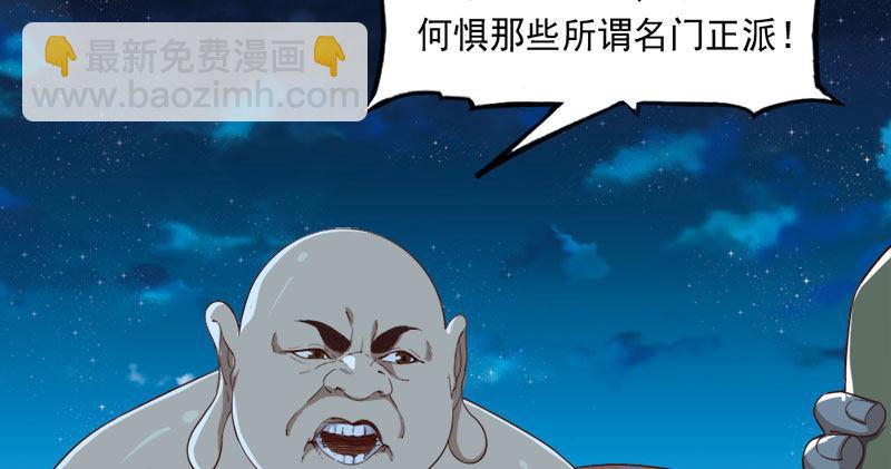 第七十八话 五散人97