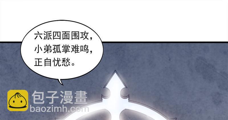 第七十九话 明教好兄弟104