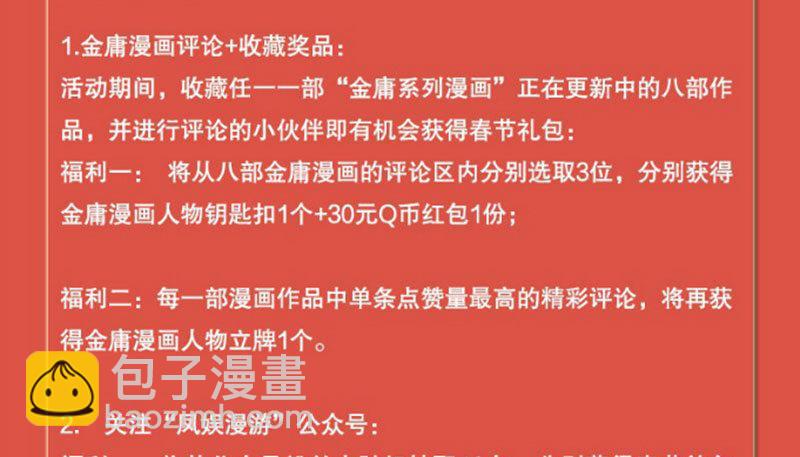 第七十九话 明教好兄弟125
