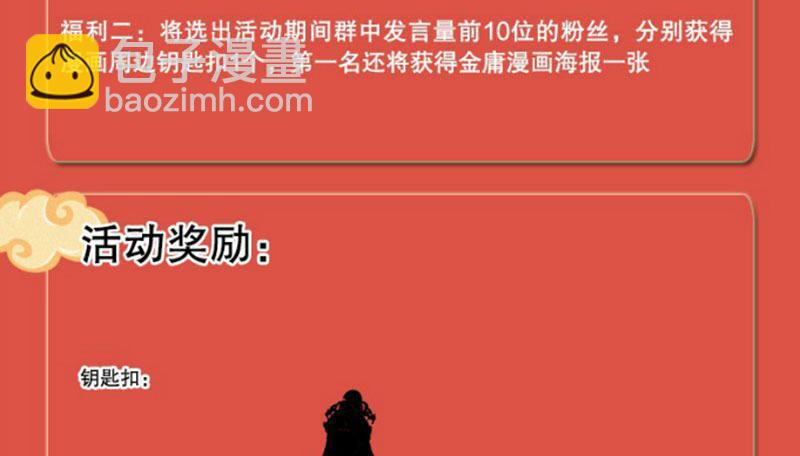 第七十九话 明教好兄弟127