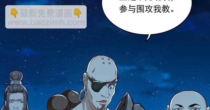 第七十九话 明教好兄弟28