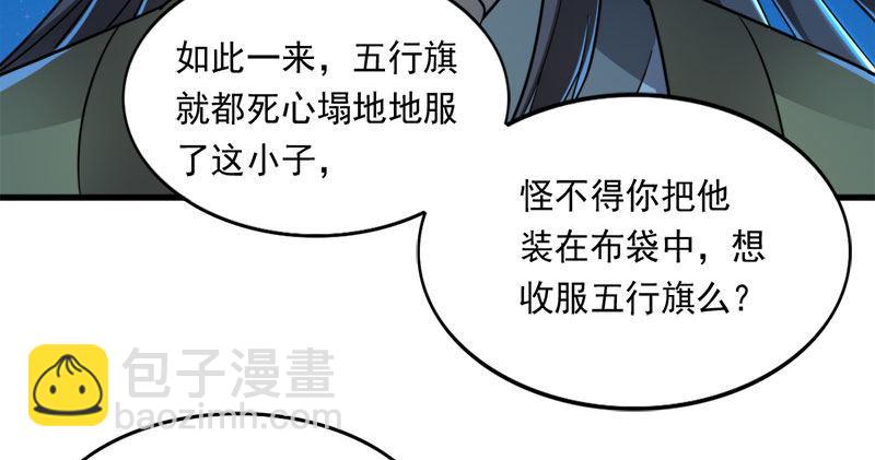第七十九话 明教好兄弟3
