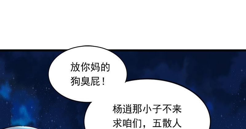 第七十九话 明教好兄弟39