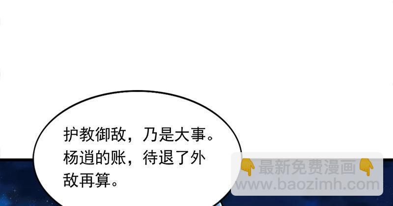 第七十九话 明教好兄弟47