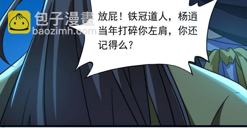 第七十九话 明教好兄弟50