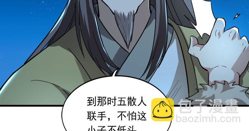 第七十九话 明教好兄弟53