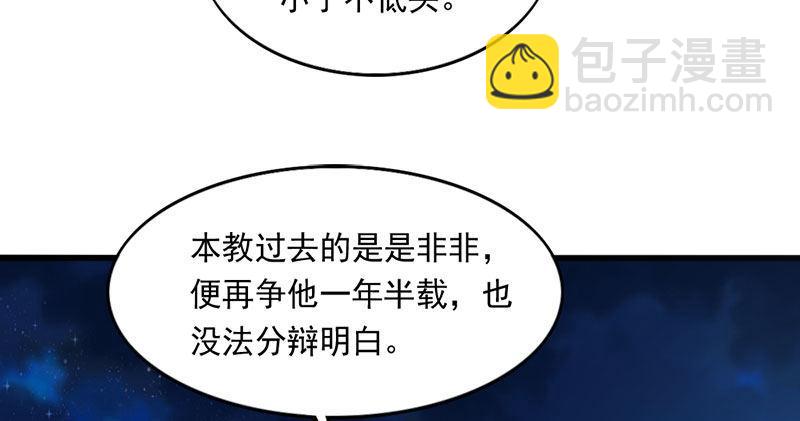 第七十九话 明教好兄弟54