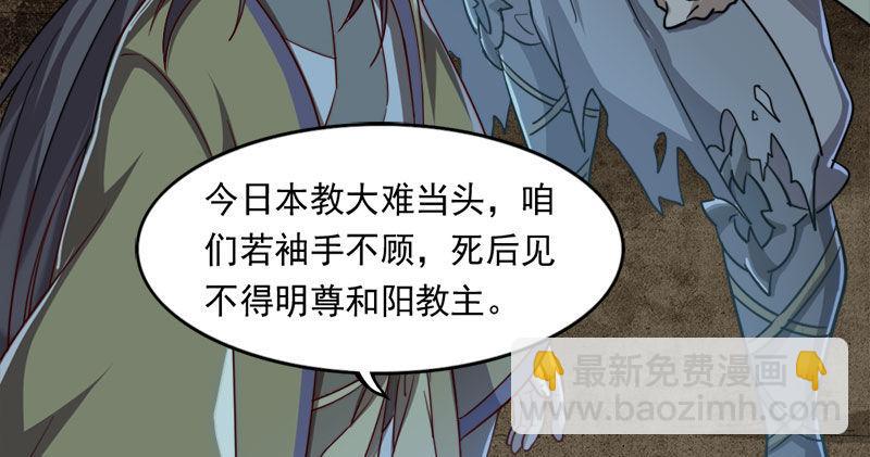 第七十九话 明教好兄弟66