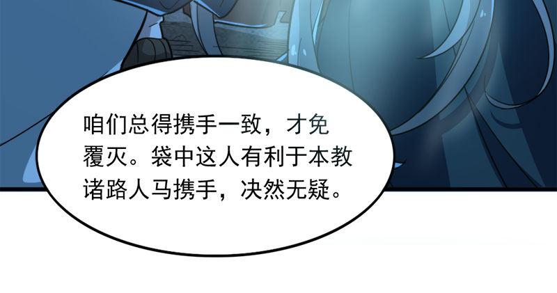 第七十九话 明教好兄弟7