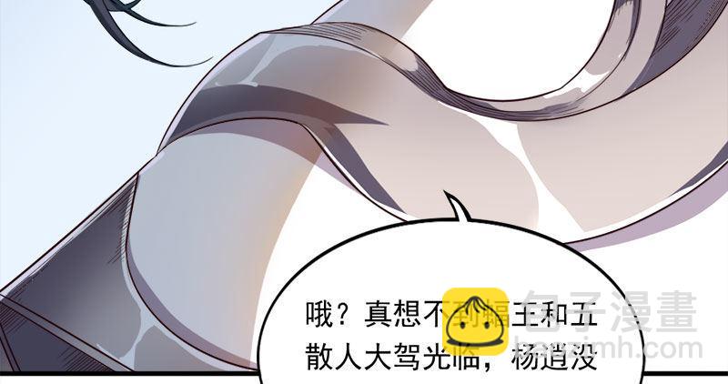 第七十九话 明教好兄弟90