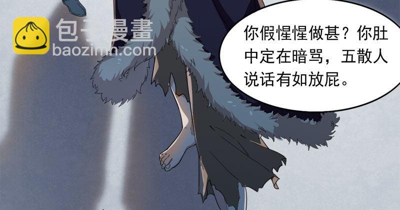 第七十九话 明教好兄弟95