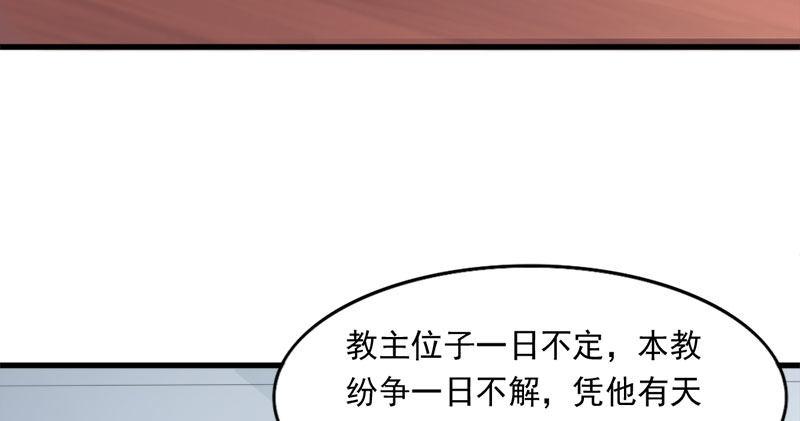 第八十话 内讧11
